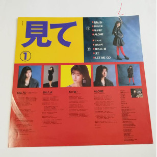 Chisato Moritaka 森高千里 見て 1988 Japan Vinyl LP ***READY TO SHIP from Hong Kong***
